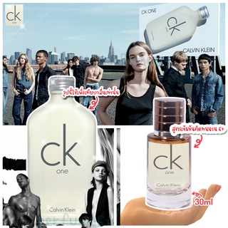 น้ำหอม Ck One สูตรเข้มข้น ขวดใหญ่ 30 ml.หอมนาน 6 ชั่วโมง นุ่มลึก น้ำหอมผู้ชาย ผู้หญิง