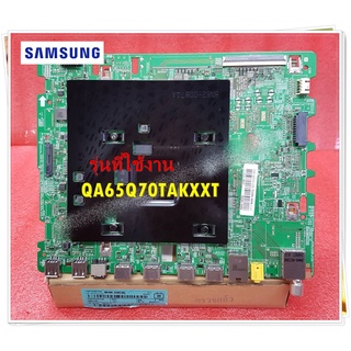 อะไหล่ของแท้/เมนบอร์ดทีวีซัมซุง/Mainboard TV/SAMSUNG/ASSY PCB MAIN/BN94-15822Q/ใช้กับรุ่นQA65Q70TAKXXT