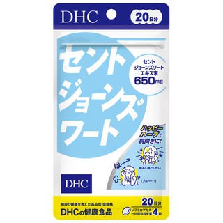 DHC St.John wort 20วัน บอกลาความเศร้า ความเครียด
