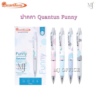 Quantum Funny Pen ปากกา ปากกาลูกลื่น เจลลูลอยด์ ฟันนี่ 0.5 น้ำเงิน จำนวน 1 ด้าม