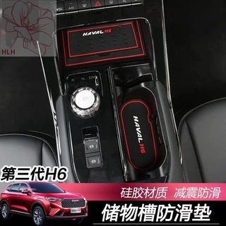 Great Wall รุ่นที่สาม Haval H6 ประตู slot pad non - slip pad water coaster storage slot pad ภายในดัดแปลงอุปกรณ์ตกแต่ง