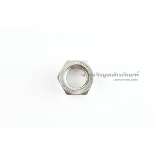 หัวน็อตสแตนเลส 3/4 เกลียว 10 (UNC) (แพ็คละ 3 ตัว) Stainless Steel Hex Nut 304 หัวน็อต น็อตตัวเมีย น็อตตัวเมียสแตนเลส