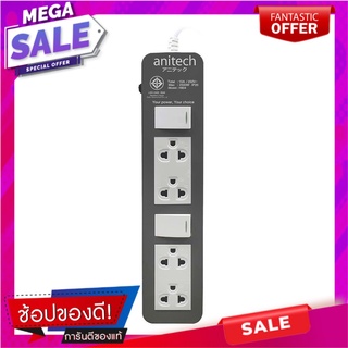 รางปลั๊กไฟ 4 ช่อง 2 สวิตช์ ANITECH H604-GY 3 ม. ปลั๊กพ่วง POWER STRIP ANITECH 4S 2SWITCH H604-GY ANI 3M