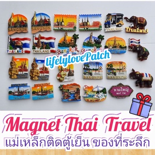 🇹🇭 ของฝากชาวต่างขาติ🇹🇭สินค้าพร้อมส่ง Souvenir Thai Magnet แม่เหล็กติดตู้เย็น ของที่ระลึก ภาพวิว สถานที่ท่องเที่ยว