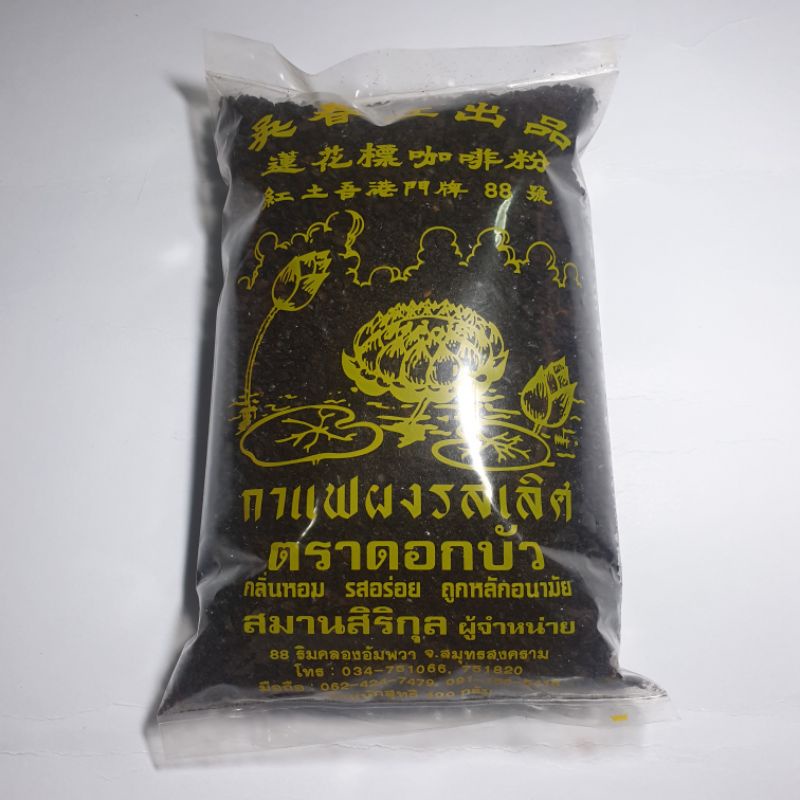 ผงกาแฟโบราณตลาดน้ำอัมพวา *ของแท้* จากสมานการค้าโรงคั่วในตำนานเก่าแก่กว่า80ปี*10ถุงได้ราคาส่ง*