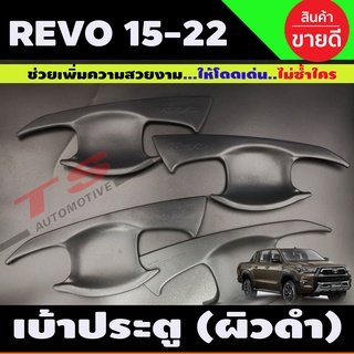 เบ้าประตู/เบ้ากันรอย/เบ้ารองมือเปิดประตู TOYOTA REVO 2015-2022 ผิวดำในตัว รุ่น4ประตู (A)