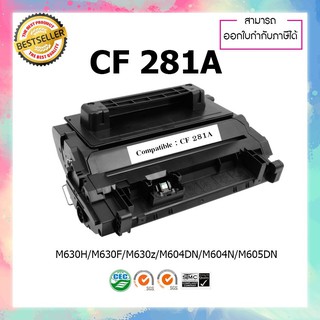 ตลับหมึกเทียบเลเซอร์เทียบเท่า cf281 cf281A 281 81A 81 281aFor Printer LaserJet M630H M630F M630z M604DN M604N M605DN