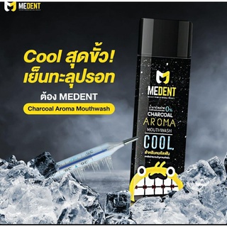 MEDENT Charcoal Aroma Mouthwash น้ำยาบ้วนปากออร์แกนิก ขนาดใหญ่ 300ml