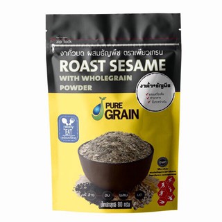 งาคั่วบด ผสมธัญพืช เพียวเกรน Pure Grain Roast Sesame with Wholegrain powder 80g อาหารเพื่อสุขภาพ ลดน้ำหนัก