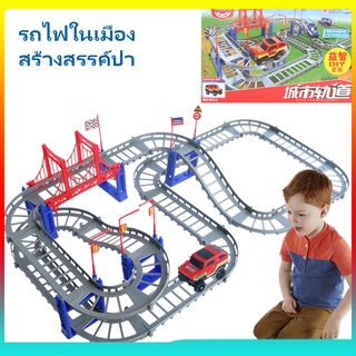 Educational DIY Set รถรางของเล่น รถรางของเล่น ของเล่น diy รถไฟของเล่น รถไฟขนาดเล็ก