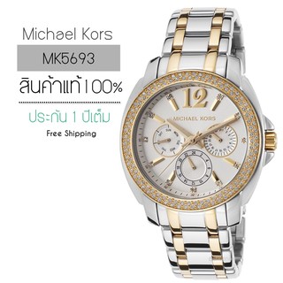 Michael Kors Watch MK5693 (ส่งฟรี)