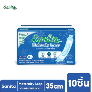 Sanita / แซนนิต้า ผ้าอนามัยแบบห่วง ยาว 35ซม. (สำหรับสตรีคลอดบุตร) 10ชิ้น/ห่อ