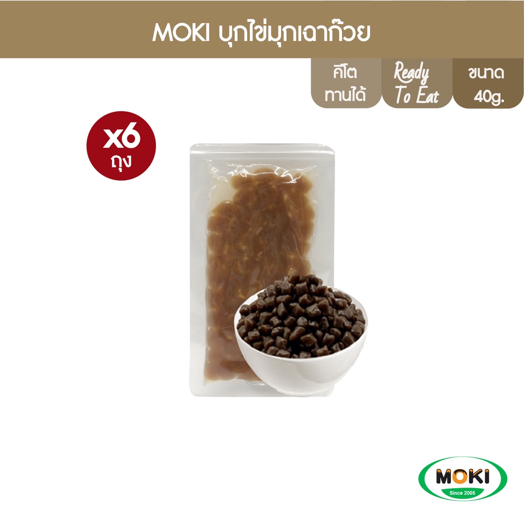 MOKI บุกไข่มุกเฉาก๊วย 40g x6 บุกเพื่อสุขภาพ (FK0218) Konjac Pearl Brown Retort
