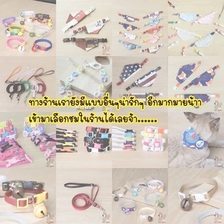 ปลอกคอแมว ลูกแมว พร้อมกระดิ่งมินิ สำหรับเจ้าจิ๋ว สีสันสดใส พร้อมส่งในไทยค่า