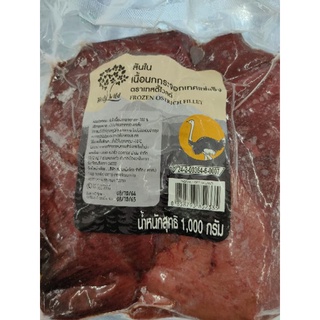 FROZEN STRIP LION 1 kg เนื้อนกกระจอกเทศ สันใน