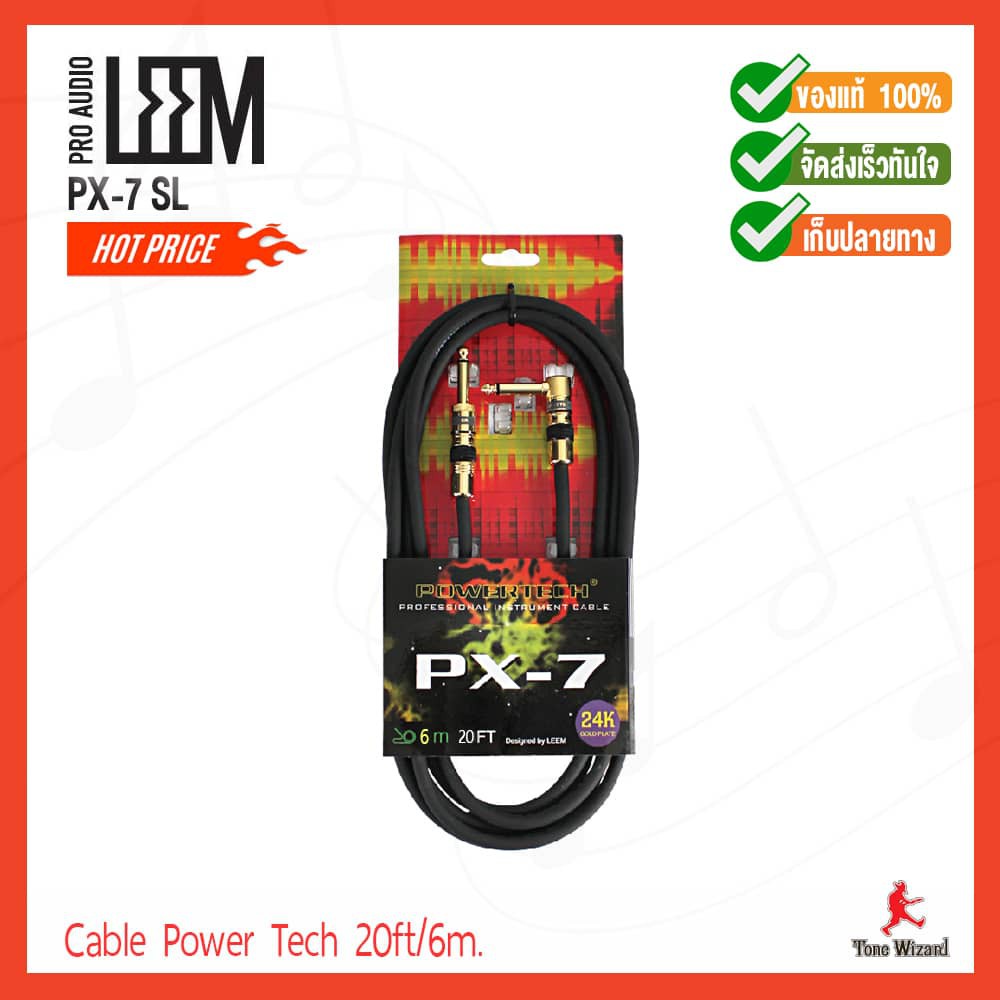 LEEM สายแจ็ก Guitar Cable Power Tech 20ft/6m. O.D-7.0mm PX-7 SL (720)