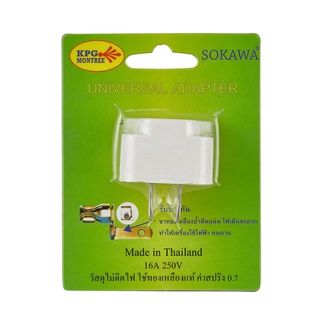 Therichbuyer ปลั๊กแปลง 2 ขาแบน SOKAWA รุ่น S-070 สีขาว