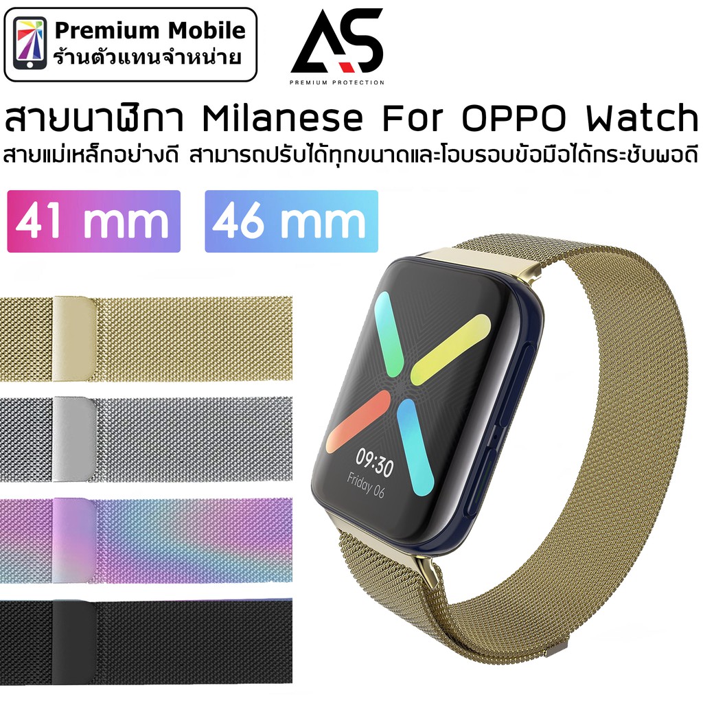 สายนาฬิกา Milanese For OPPO Watch 41 mm และ 46 mm สายแม่เหล็กอย่างดี สามารถปรับขนาดสายให้พอดีกับทุกข