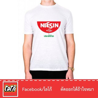 Logo เสื้อสกีนลาย หนี้สิน