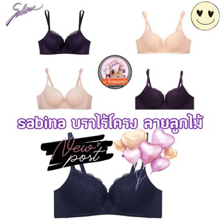 ⚡Sabina HBLP#1⚡( ลายลูกไม้  ไม่มีโครง ) ราคาตัวละ 2 5 9.-