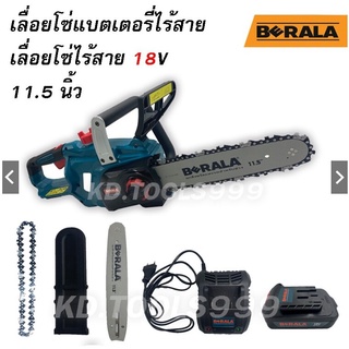 🔥ลด 200 ใส่โค้ด INCLM11🔥 เลื่อยโซ่แบตเตอรี่ไร้สาย เลื่อยโซ่ไร้สาย 18V 11.5 นิ้ว BERALA TP-8J113 .