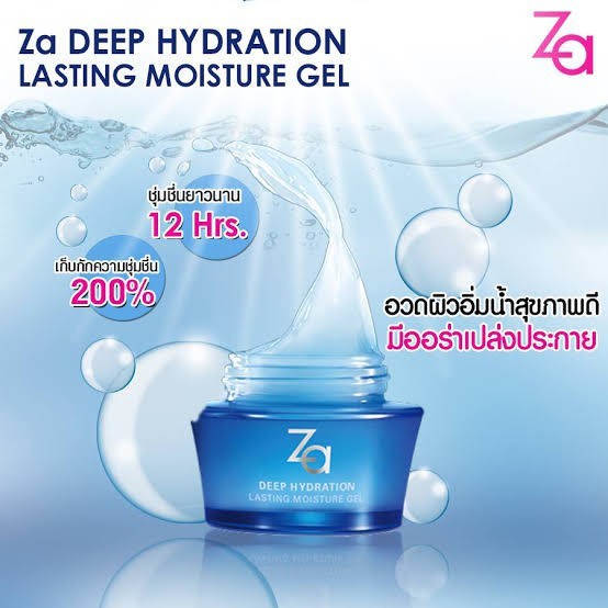 Za Deep Hydration Lasting Moisture Gel 50g ซีเอ ดีฟ ไฮเดรชั่น ลาสติ้ง มอยเจอร์ เจล