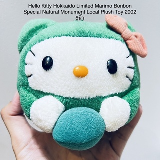 ตุ๊กตา คิตตี้ ฮอกไกโด 5นิ้ว พวงยืด งานเก่า หายากที่สุด Hello Kitty Hokkaido Limited Marimo Bonbon Special Natural 2002