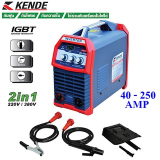 Kende ตู้เชื่อมอินเวอร์เตอร์ 250 AMP ( Inverter ) รุ่น IN-400G