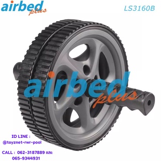 Airbedplus วงล้อออกกำลังกาย (เทา-ดำ) รุ่น LS3160B