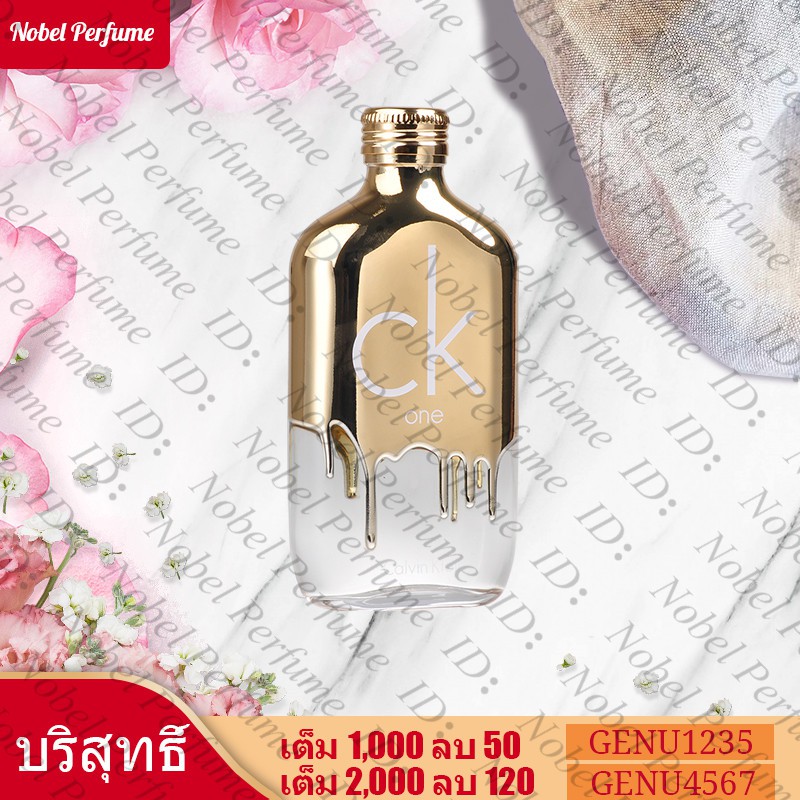 Ck one gold ไบรท์โกลด์โกลด์ Neutral Perfume 200ml