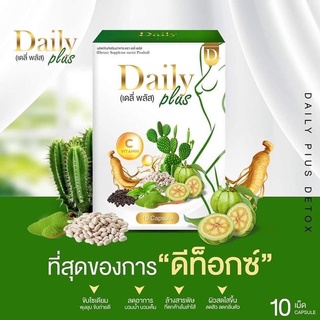 Daily Plus เดลี่ พลัส 10 แคปซูล