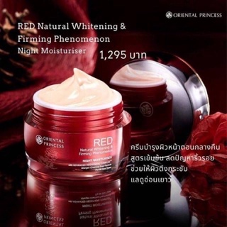 ครีมกลางคืนOriental RED Natural Whitening &amp; Firming Phenomenon Night Moisturiser 50 g.