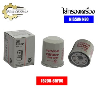 ไส้กรองเครื่องยี่ห้อ USEFOR ใช้สำหรับรุ่นรถ NISSAN NEO (15208-65F00)