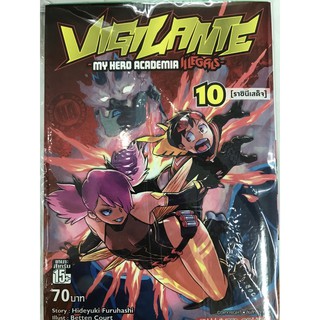 Vigilante my hero academia 1-10