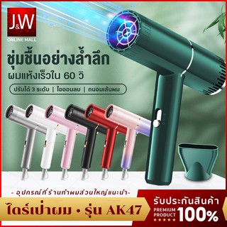 ไดร์เป่าผม AK47 ไดเป่าผม เครื่องเป่าผม พกพา Hair dryer เป่าแห้งไว ผมไม่เสีย ปรับได้ 3 ระดับ แถม หัวไดร์