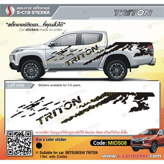 MITSUBISHI TRITON ลายโคลน