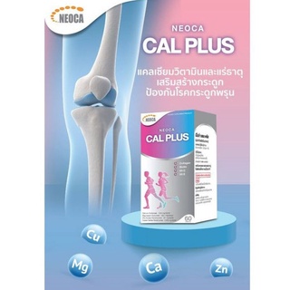 @@NEOCA CAL Plus (60 เม็ด) นีโอก้า แคล พลัส เสริมสร้างความแข็งแรงของกระดูกและฟันให้แข็งแรงexp.05/22
