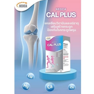 @@NEOCA CAL Plus (60 เม็ด) นีโอก้า แคล พลัส เสริมสร้างความแข็งแรงของกระดูกและฟันให้แข็งแรงexp.05/22