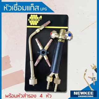 IM-TECH หัวเชื่อมแก๊ส LPG ชุดเชื่อมแก็ส LPG,AC,OXYGEN เชื่อมโลหะ เชื่อมพลาสติกบาง สำหรับงานเชื่อม ตัด เผา