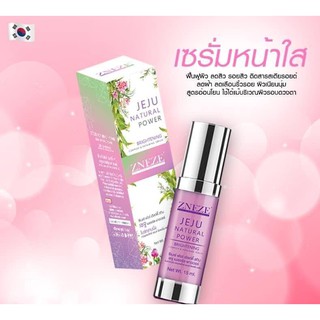 Zneze JEJU NaturlPower เซรั่มหน้าใสจบทุกปัญหา15 ml.เจ๊หนึ่งบางปู