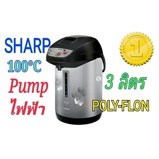 SHARP กระติกน้ำร้อน ขนาด 3 ลิตร รุ่น KP-Y32P