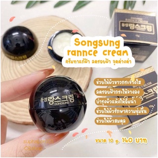 DONGSUNG RANNCE CREAM 10g