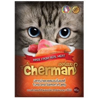 Cherman อาหารเปียกสำหรับแมว แบบเพ้าช์ ขนาด 85 G (เลือกรสได้)