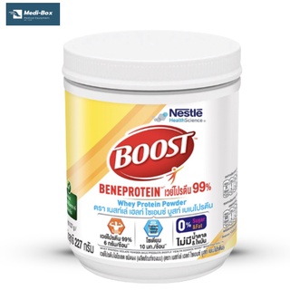 Boost Beneprotein บูสท์ เบเนโปรตีน อาหารเสริมทางการแพทย์ เวย์โปรตีน ไอโซเลต 99% ขนาดกระป๋อง 227 กรัม