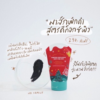 (โปร1แถม1) มาร์คผักดำ สูตรดูดสิว Detoxผิวล้ำลึก