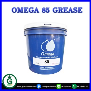 จาระบีทนน้ำ ทนแรงกด OMEGA77 Bearing &amp; Chassis Grease   จารบีหล่อลื่นลูกปืนรอบจัด ทนแรงกด กระแทก EP. ผลิตสำหรับงานอเนก