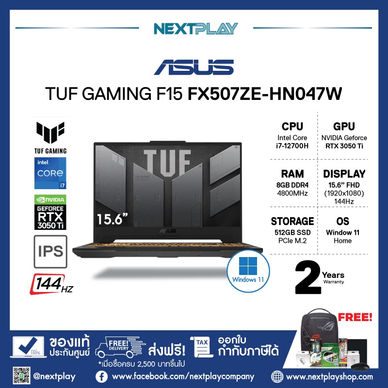 [โค้ดASUSAR1ลดเพิ่ม2,000.]NOTEBOOK ASUS TUFGAMING F15[FX507ZE-HN047W]+15.6"FHD+RTX3050Ti+i7-12700H+R