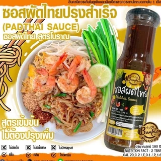 KETO ซอสผัดไทยคีโต เปรี้ยวหวาน ครบรส ปรุงสำเร็จ สูตรไม่มีน้ำตาล 180 ml.
