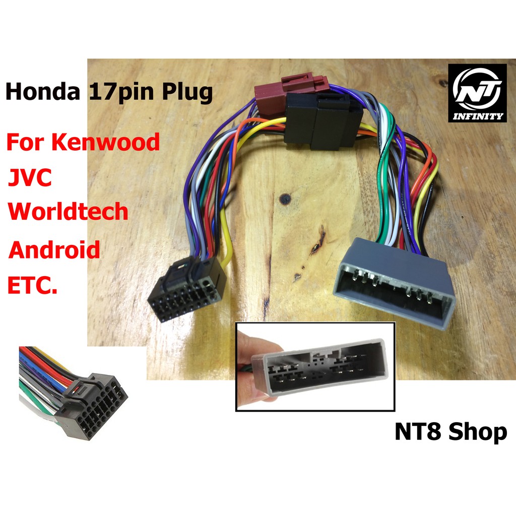 ปลั๊กตรงรุ่น Honda 17 pin สำหรับ 2din Kenwood, JVC, ETC  ไม่ตัดต่อสายไฟ