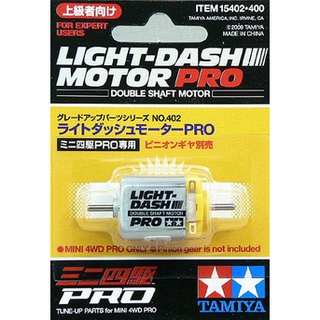 มอเตอร์ TAMIYA 15402 Light Dash Motor PRO